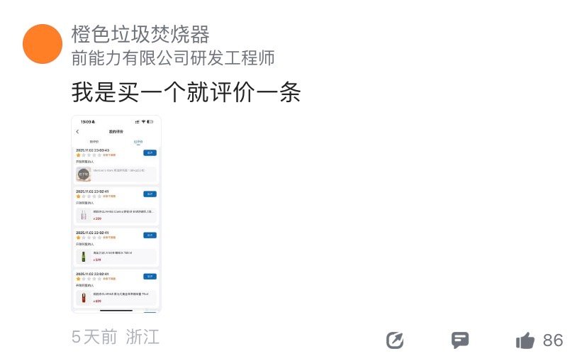 疯了，有人在每件山姆商品下追评“开除阿里的人”，没想到有人对阿里的讨厌，已经到了