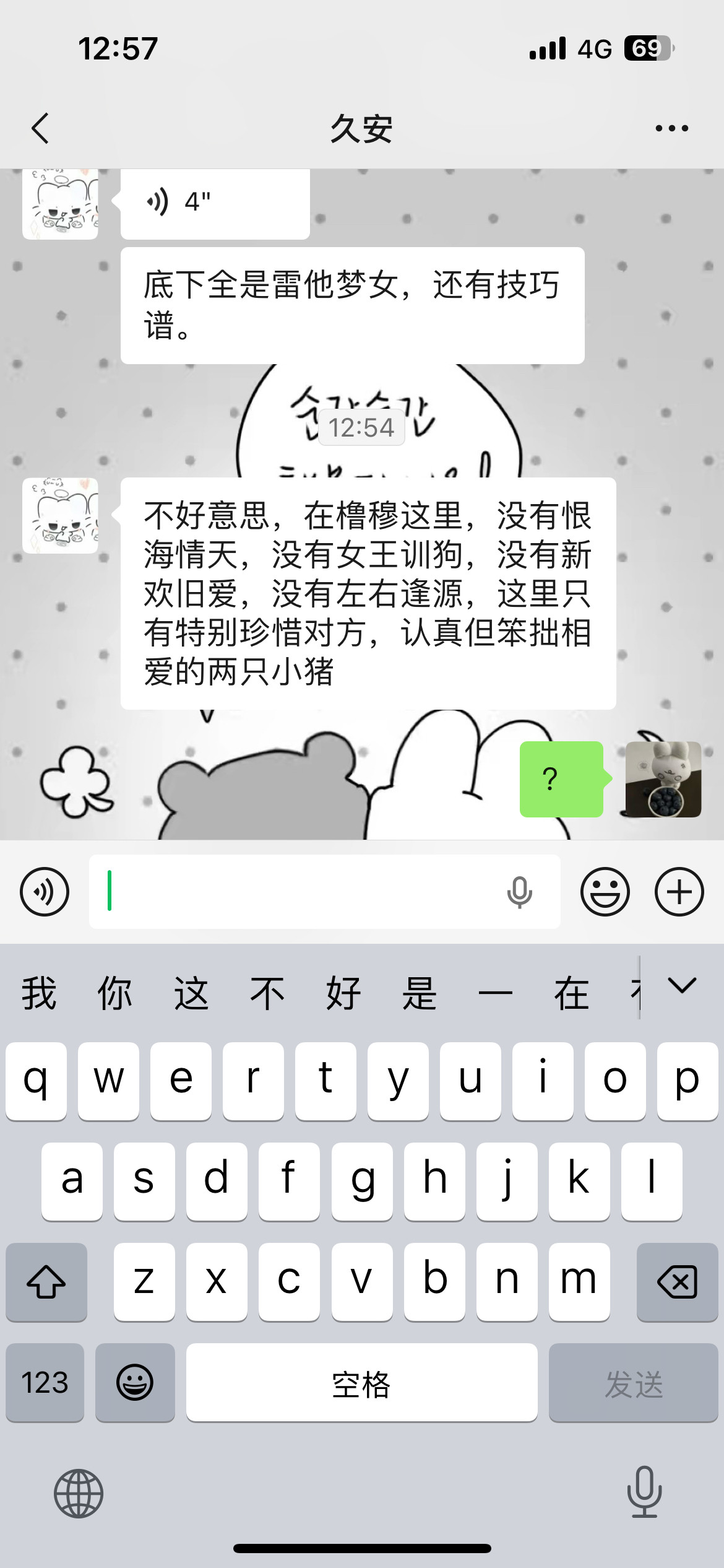 我闺蜜这是…？