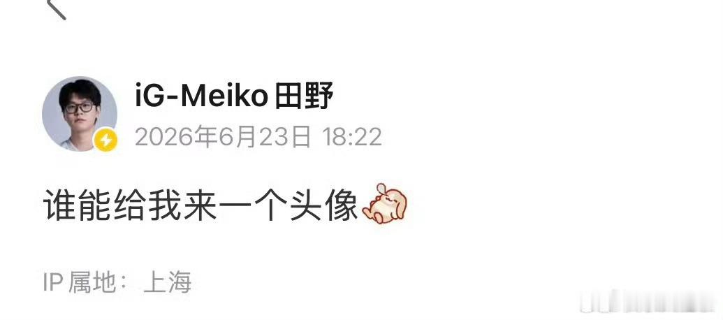 Meiko在线等一个头像flandre探望meiko送猪蹄冰岛人就这么突然地