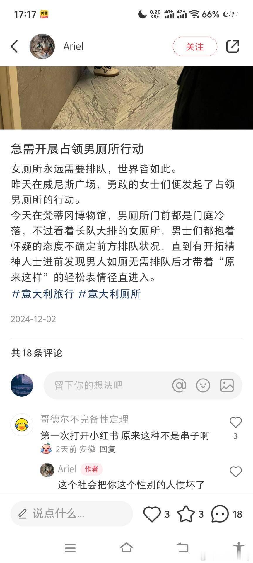 “占领男厕”[汗][汗]把道德败坏当理所应当​​​