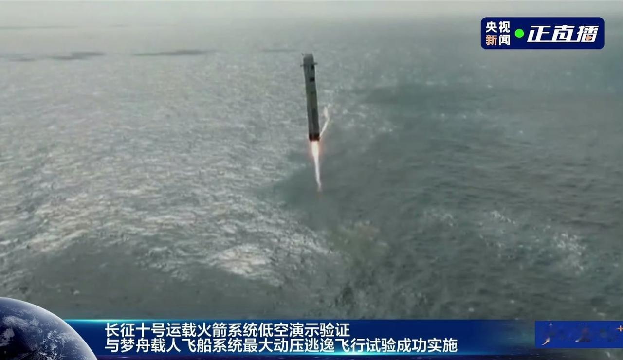 央视直播画面，长征十号甲实验箭溅落画面，网系回收船就在旁边预定位置，距离很近。