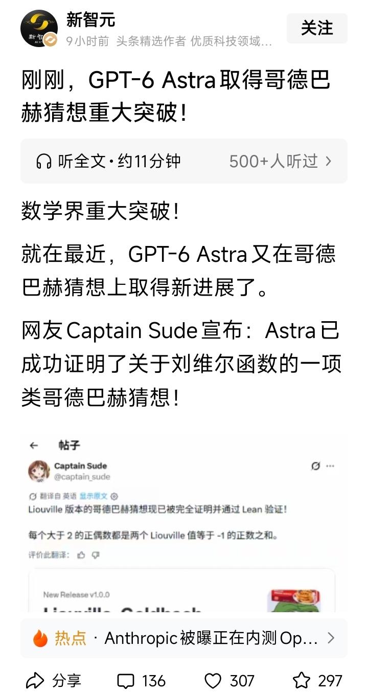 哥猜不成立：“偶数≠素数+素数”最早出现在20～30个数字段每次看到有同胞痴迷