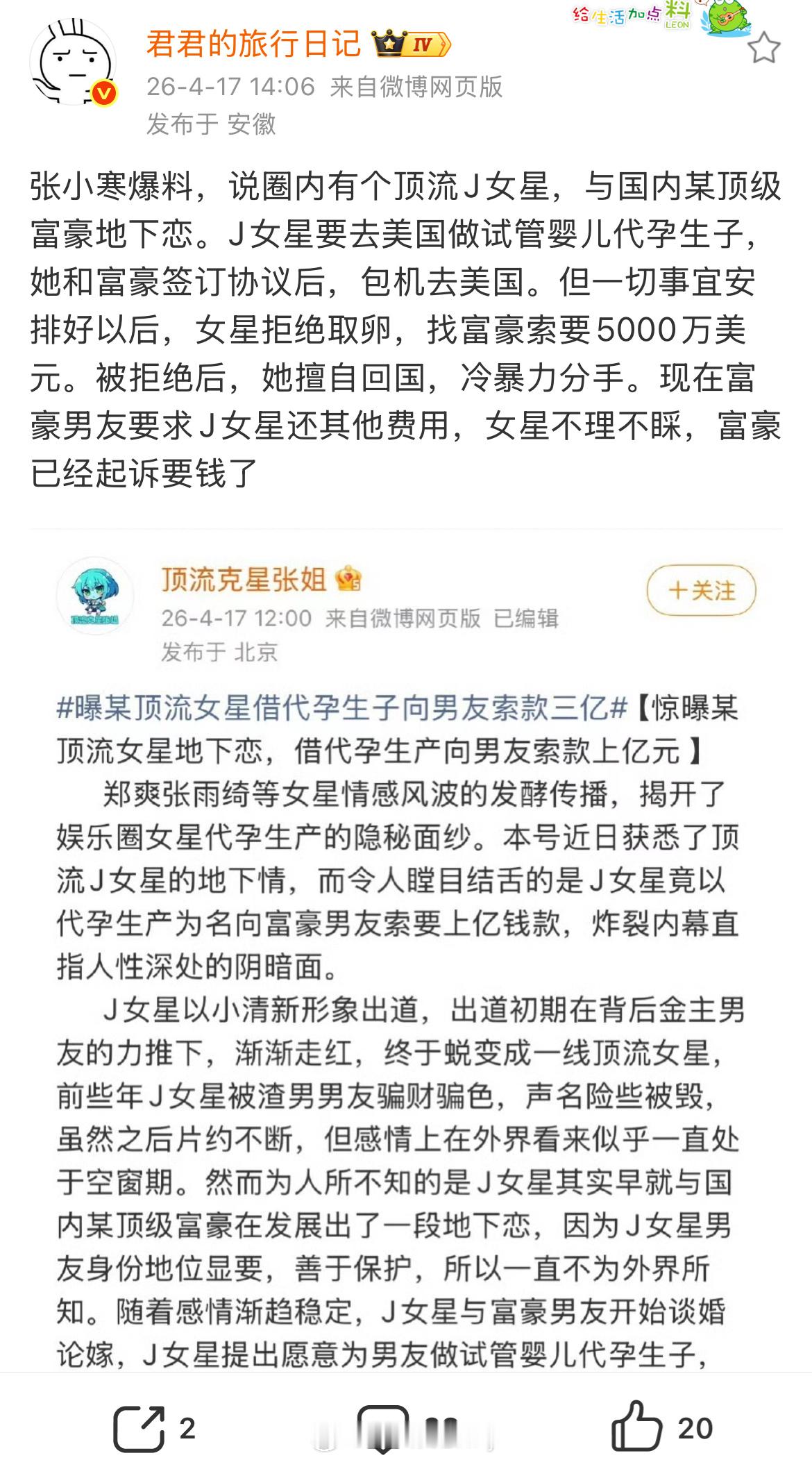 这篇爆料bro的形象也太正面了