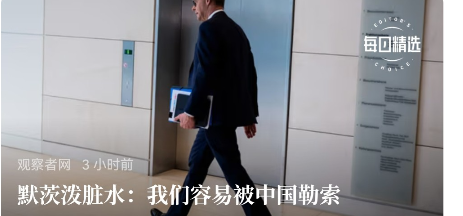 德国果然特别会算计，善于“舍人为己”，也就是死道友不死贫道。德国总理默茨