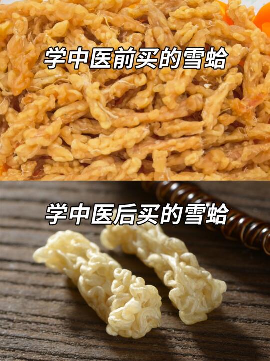 🌟 雪蛤挑选避坑指南+神仙吃法！看完再买