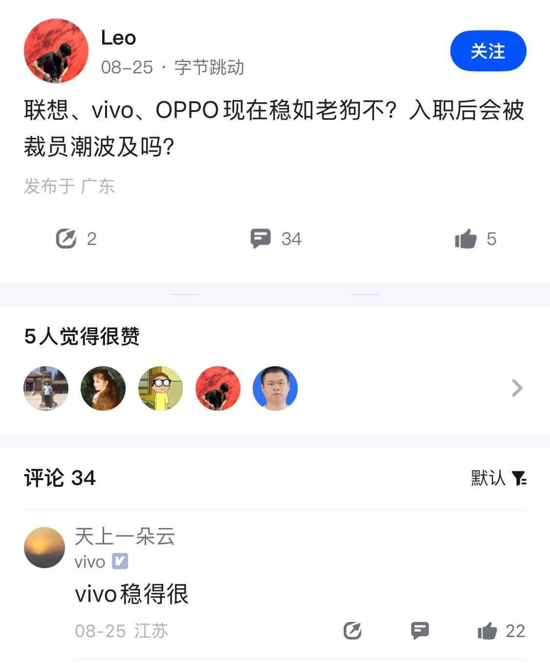 现在还有公司是保稳定的吗？​​​
