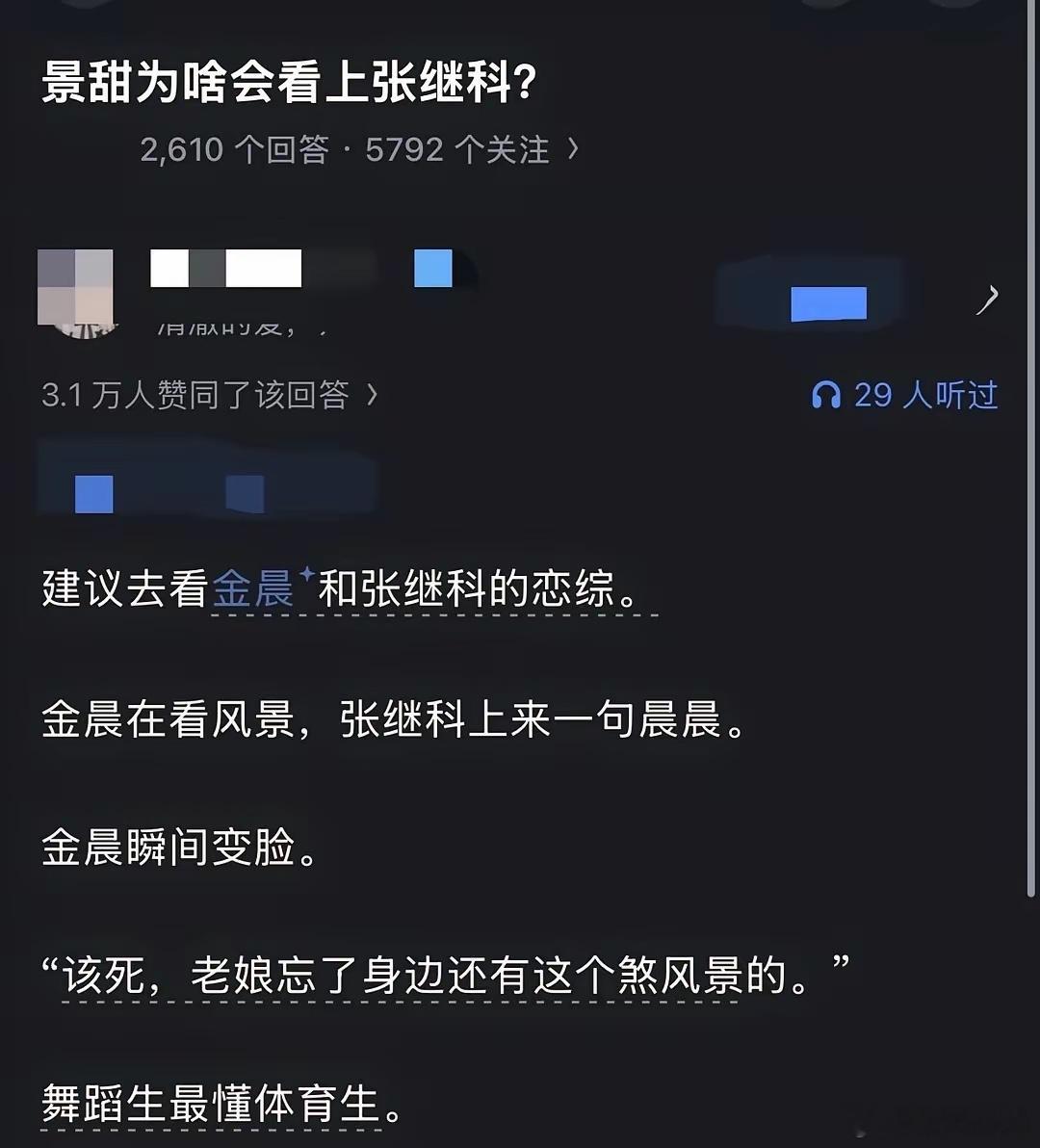 不要怀疑顶级运动员的智商和情商。​​​