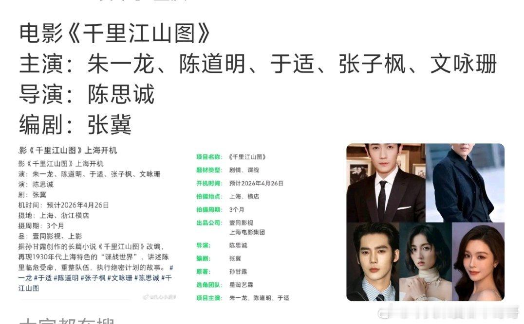 陈道明居然同时演电影版和电视剧版《千里江山图》，看的时候不会怪怪的吗