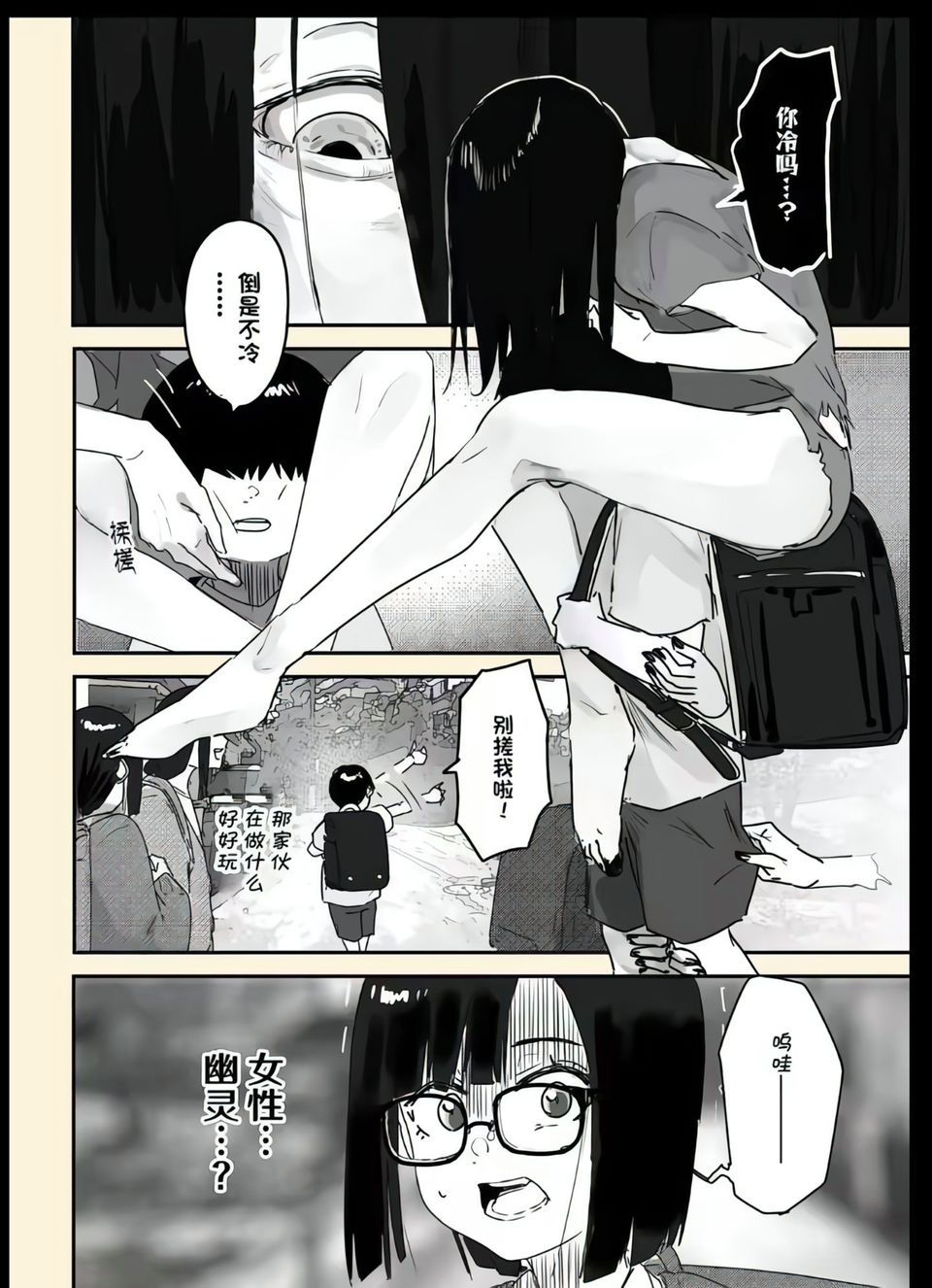 帮助男主取暖的善良妖怪