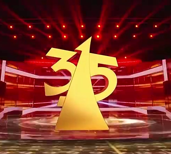 【315曝光乱象涉及这些A股公司】315晚会中提及的河南亿丰电子新材料有限公司，