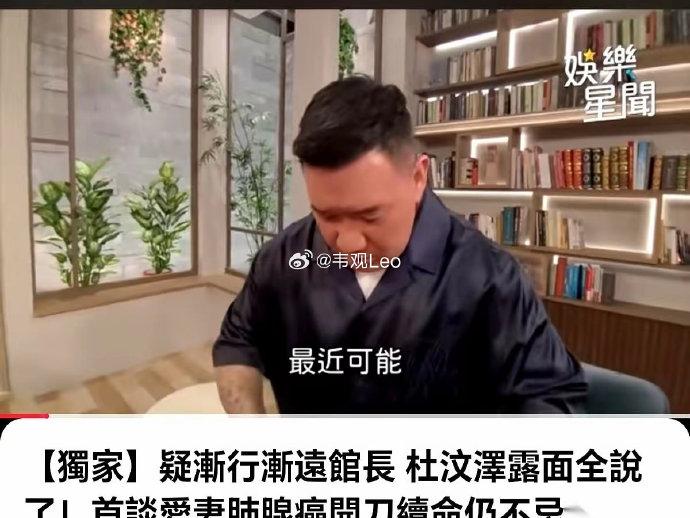 风光时刘德华当伴郎，现在落魄到没钱租房子，杜汶泽一句活该了得……今日，一则消