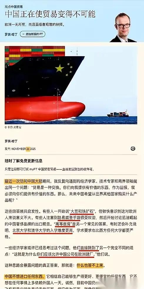 这个英国媒体大佬抱怨说，中国人想从欧洲买的东西，除了包就是香水，还有就是一点衣服