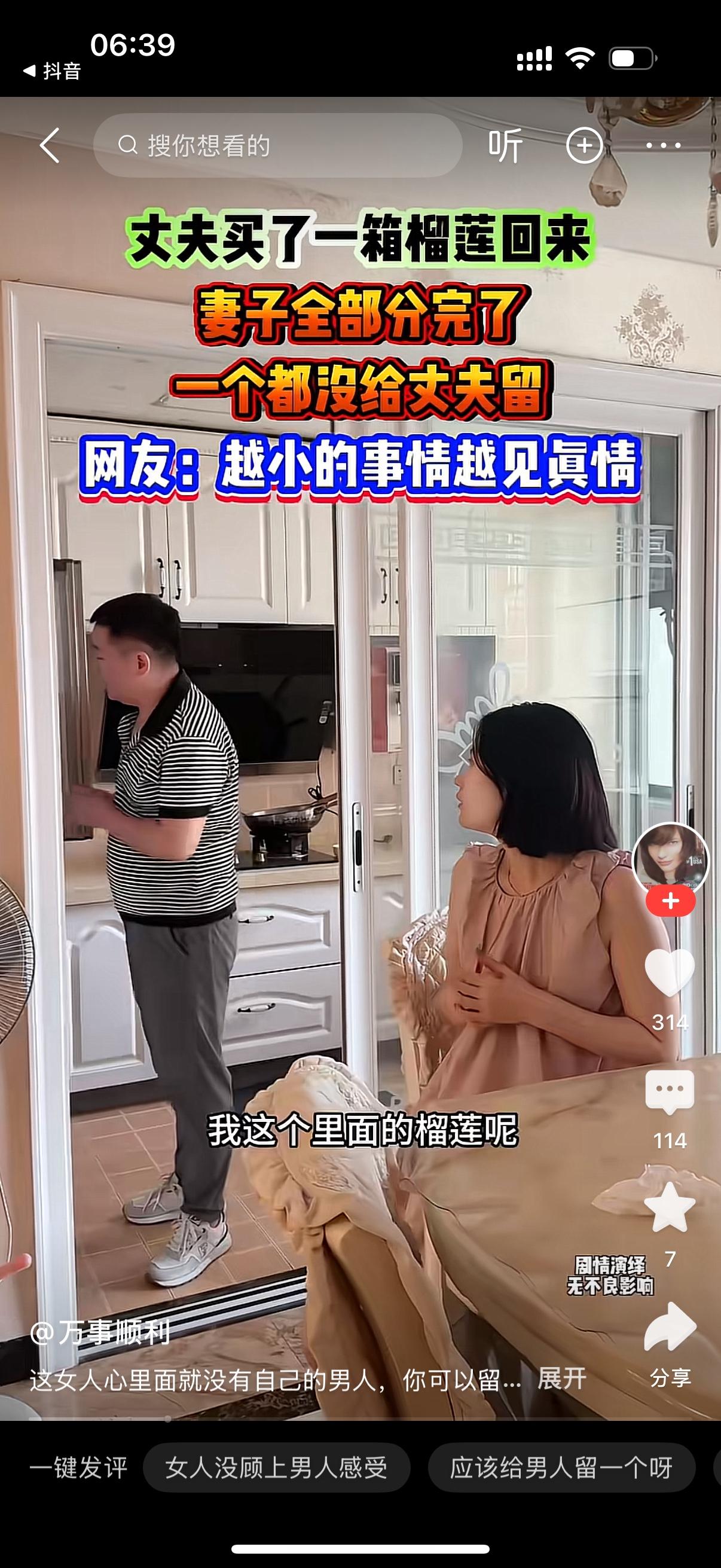 男人打开冰箱，发现自己买的一箱榴莲，一个都没有了。他问妻子，老婆，我这个里面的榴