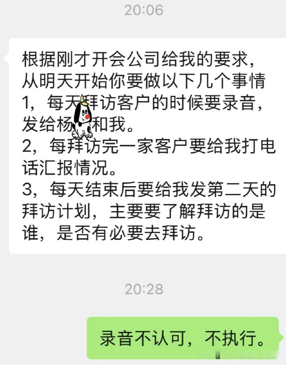 销售狗都不干，每个客户都要录音汇报，这操作也太恶心了！干了一年多的销售，前三