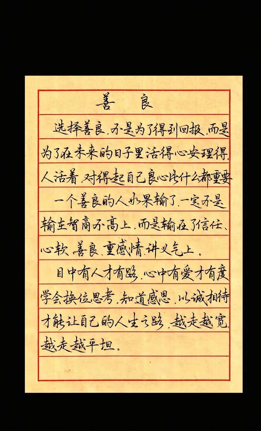 好久没有练练字了，请大家给我的字提出宝贵意见，不胜感激！