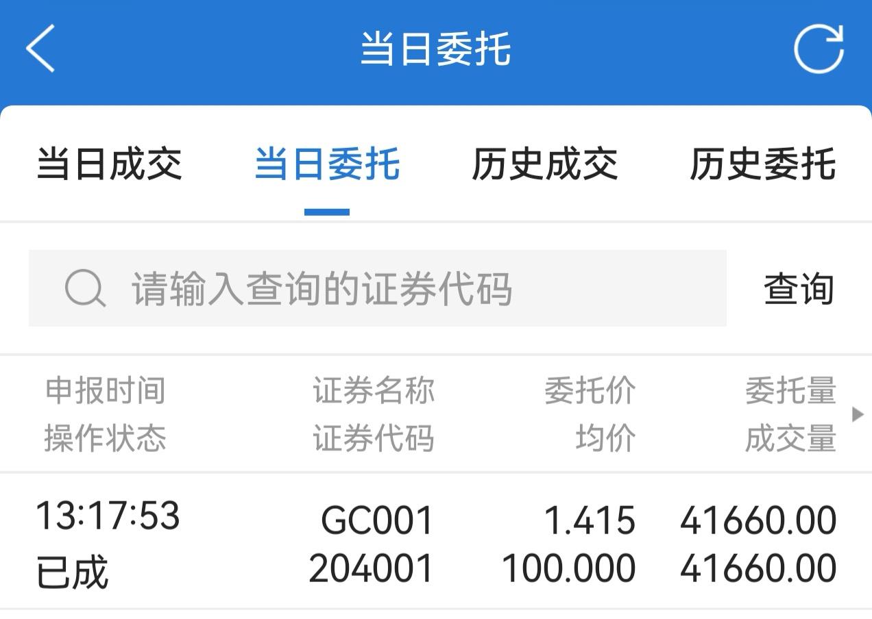 前面凑了点资金，终于把下个星期一顶格申购的北交所新股科莱瑞迪416万凑满了。