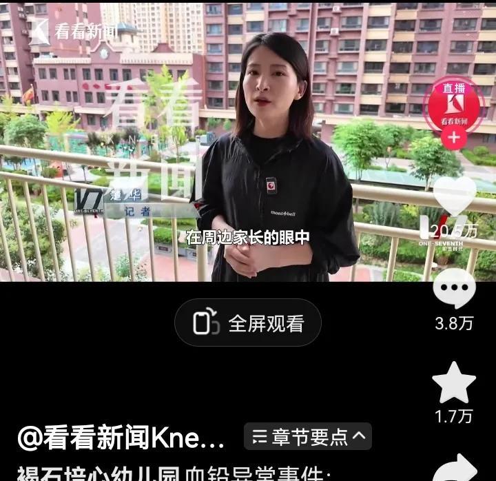以“新闻立台”为信念的上海台，这一趟派出了业务能力甚强的记者报道组深入“甘肃血铅