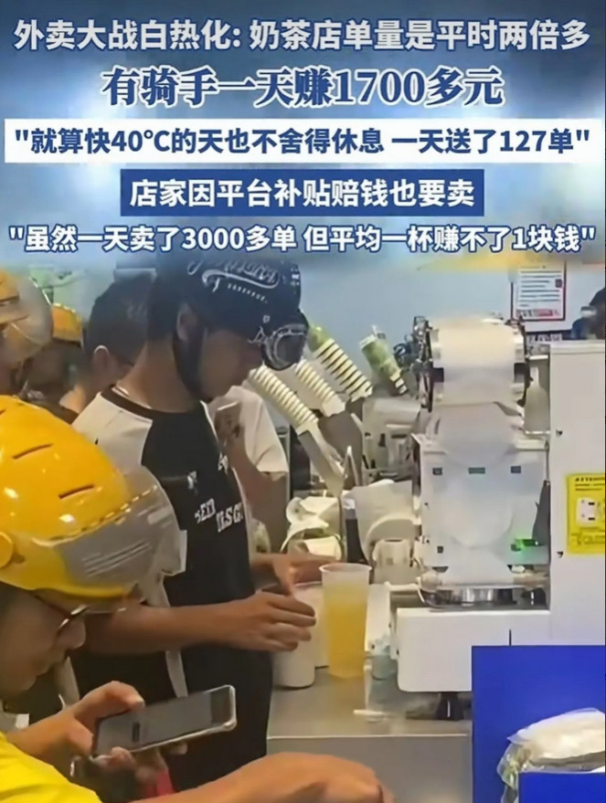 外卖大战真是太激烈了，虽然天气接近40℃，却不舍得休息，有点骑手一天不间断，送出