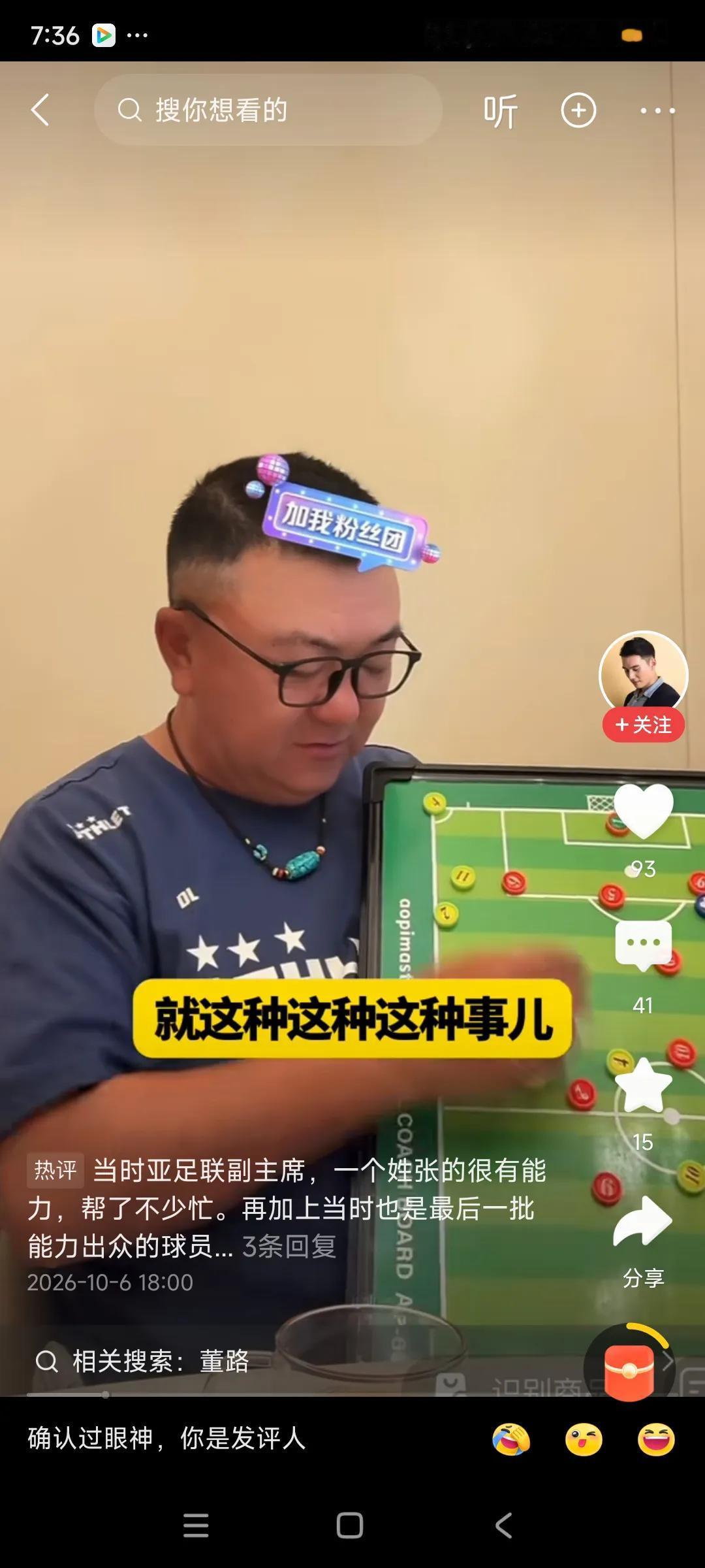 这个董路网上很火，带的青年队成绩非常好，为啥没人建议他当国足主帅呢？？？估什还