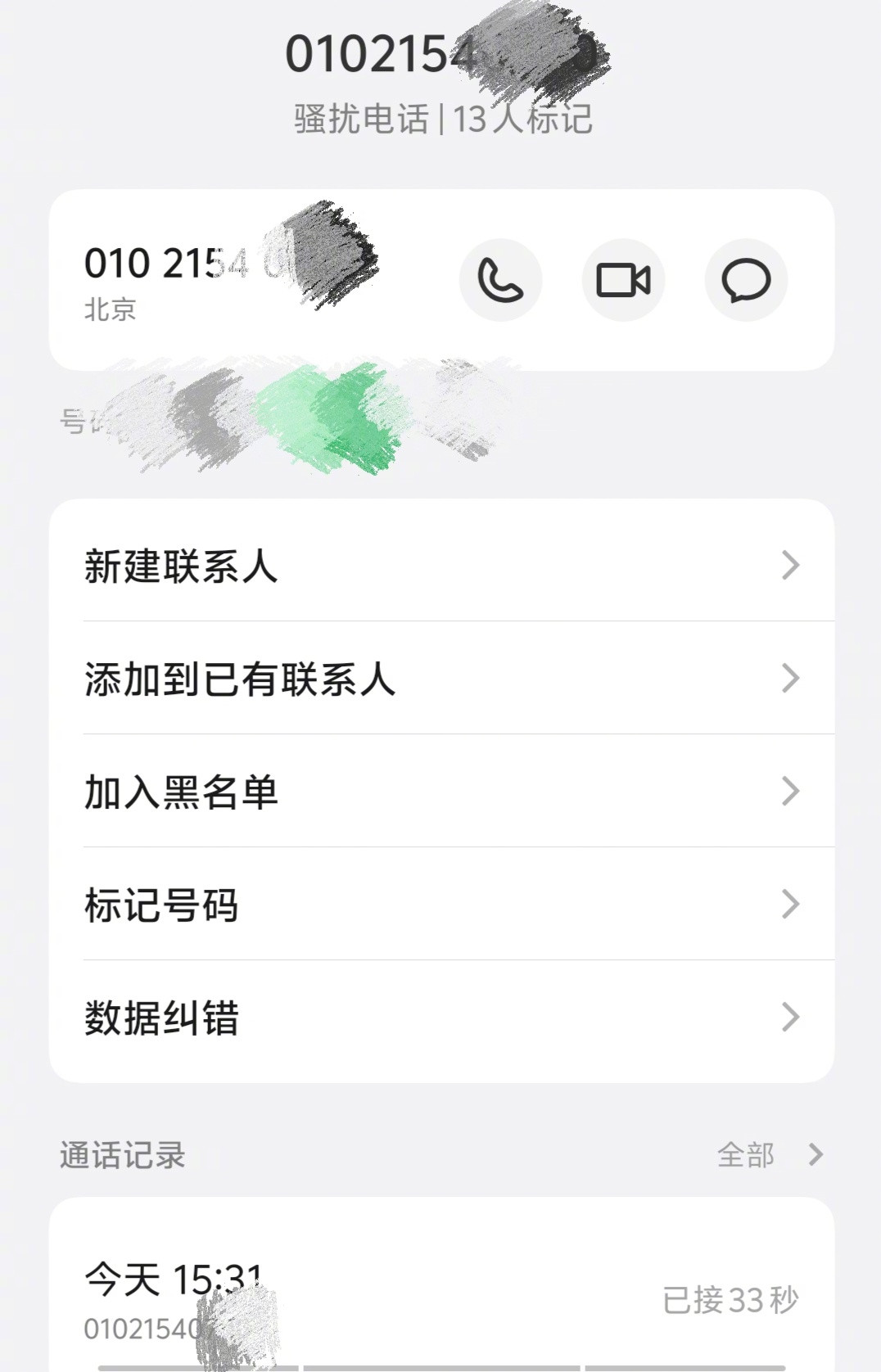我明显感觉到京东对这个“双11”的业绩太焦虑了。两天前,我把一件意向商品放在购物