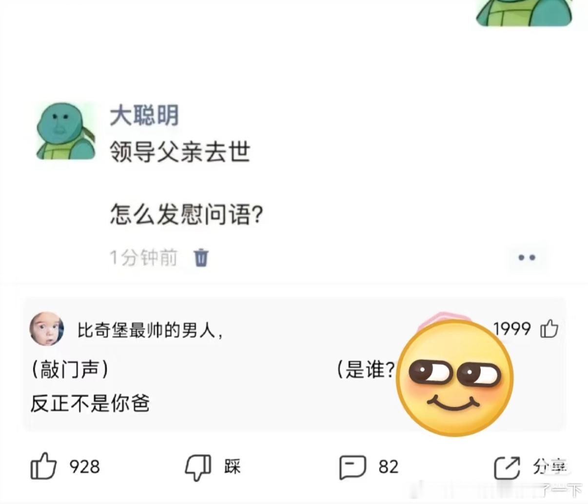 5217真是大聪明​​​