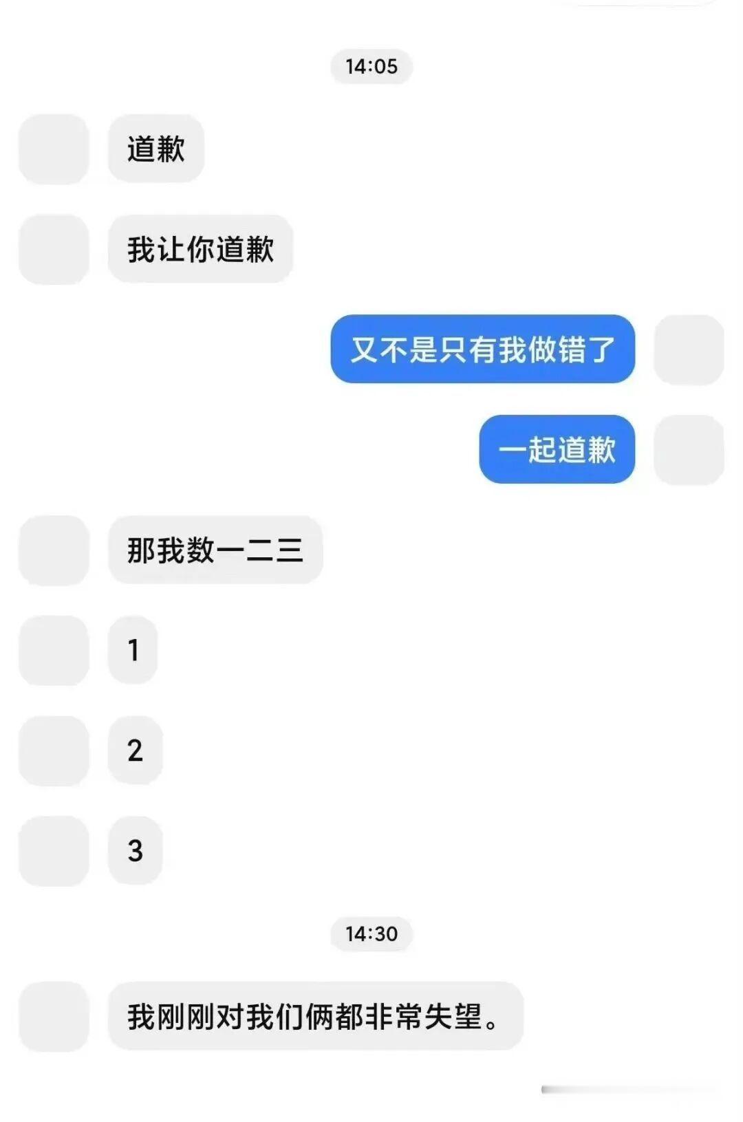 可是你是正数123啊，没倒数321