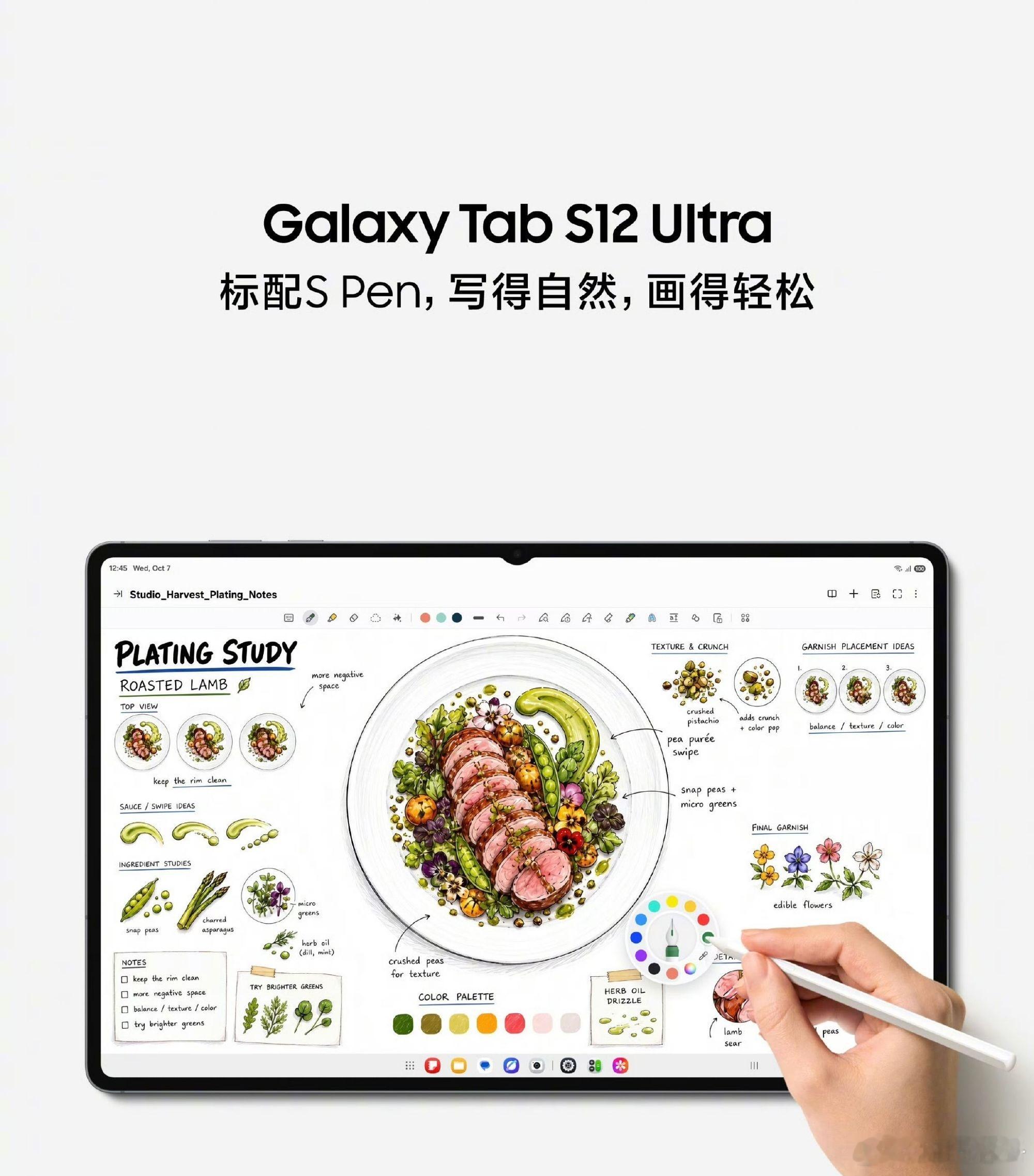 三星GalaxyTabS12Ultra采用金属一体化机身，厚度5.1mm