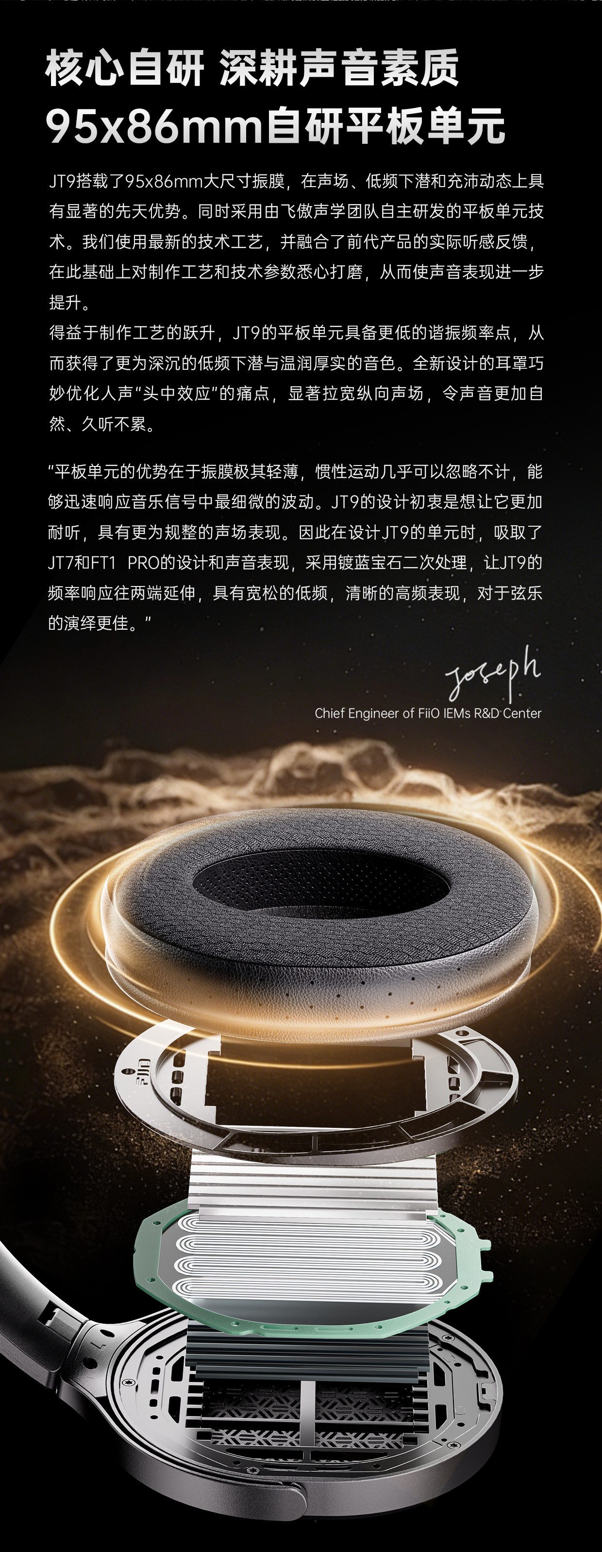 上新了千元不到的性价比平板头戴了解一下FiiO/飞傲翡声JT9开放式平板头戴耳机
