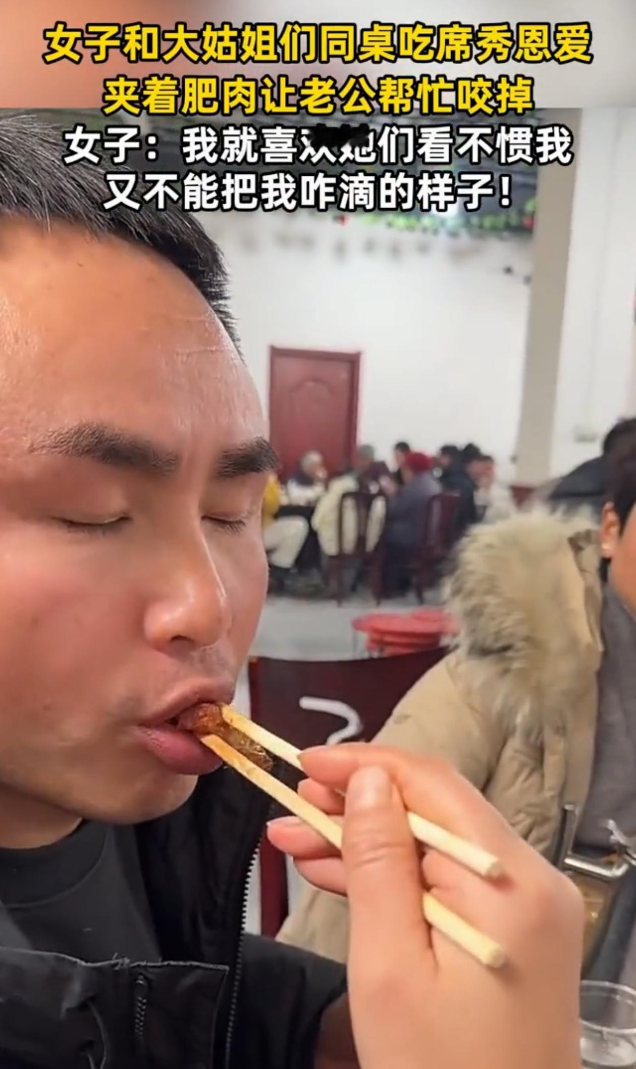 笑翻了！山东一女子带自己丈夫回家吃席，和四个大姑姐坐一桌吃饭，本来吃得挺开心的，