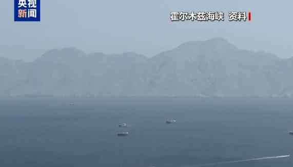 全球能源命门被锁死！霍尔木兹海峡“死锁”，油价狂飙背后美伊赌上国运 谁也没