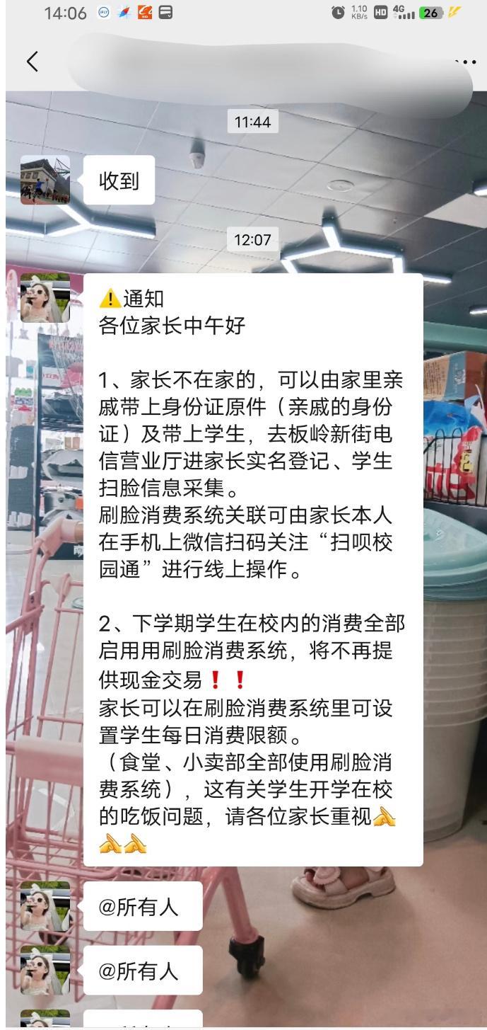 学校要求这样合理吗？​​​