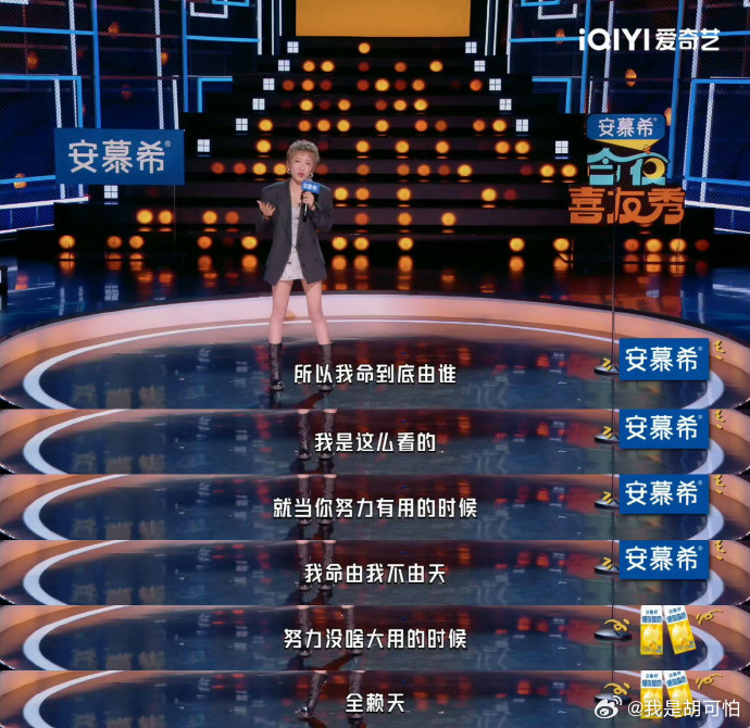 张踩铃这段脱口秀就学吧，一学一个不吱声：当你努力有用的时候，我命由我不由天；努力