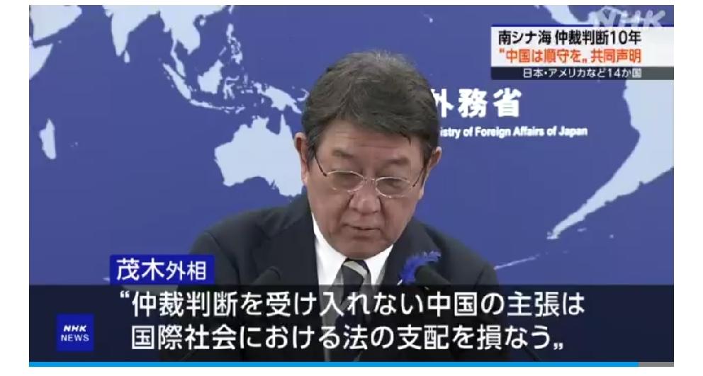 所谓的南海仲裁案裁决10周年，14国狼狈为奸，发表所谓的联合声明“要求中国遵守”