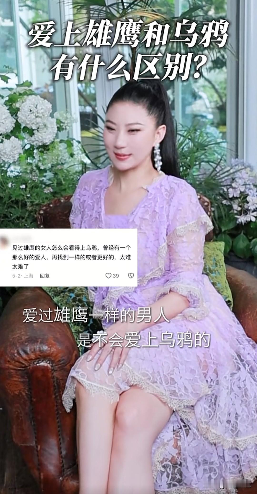 有网友问Coco为什么还单身，是不是因为爱过谢贤那样的“雄鹰”，就看不上普通人了