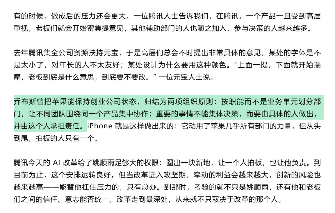 刚刚分享了腾讯混元团队，尤其是姚顺雨的近况，可以去看下他们的原文，还是有蛮多细节