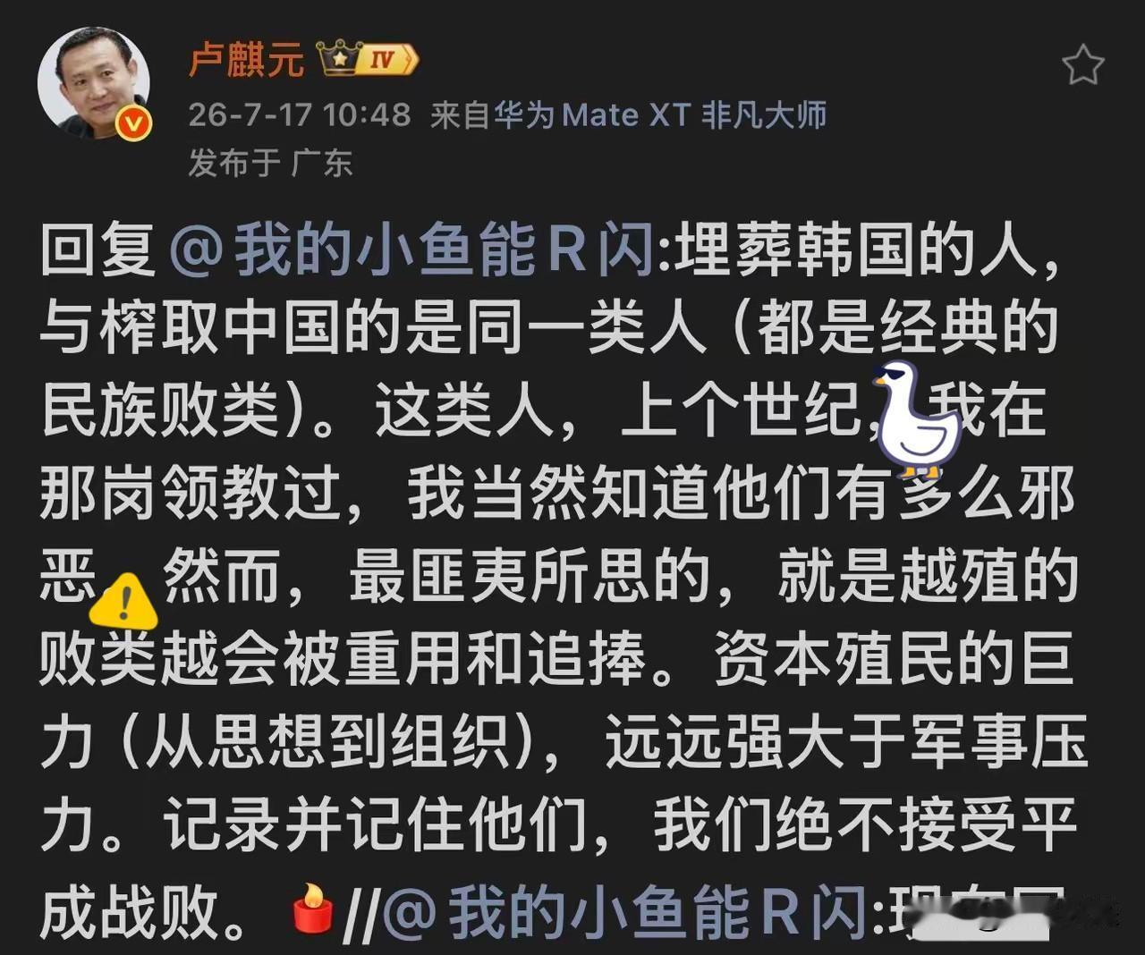 卢麒元上午发了一条很有深意的动态，虽然没点名道姓，但核心观点其实很明确。他主要