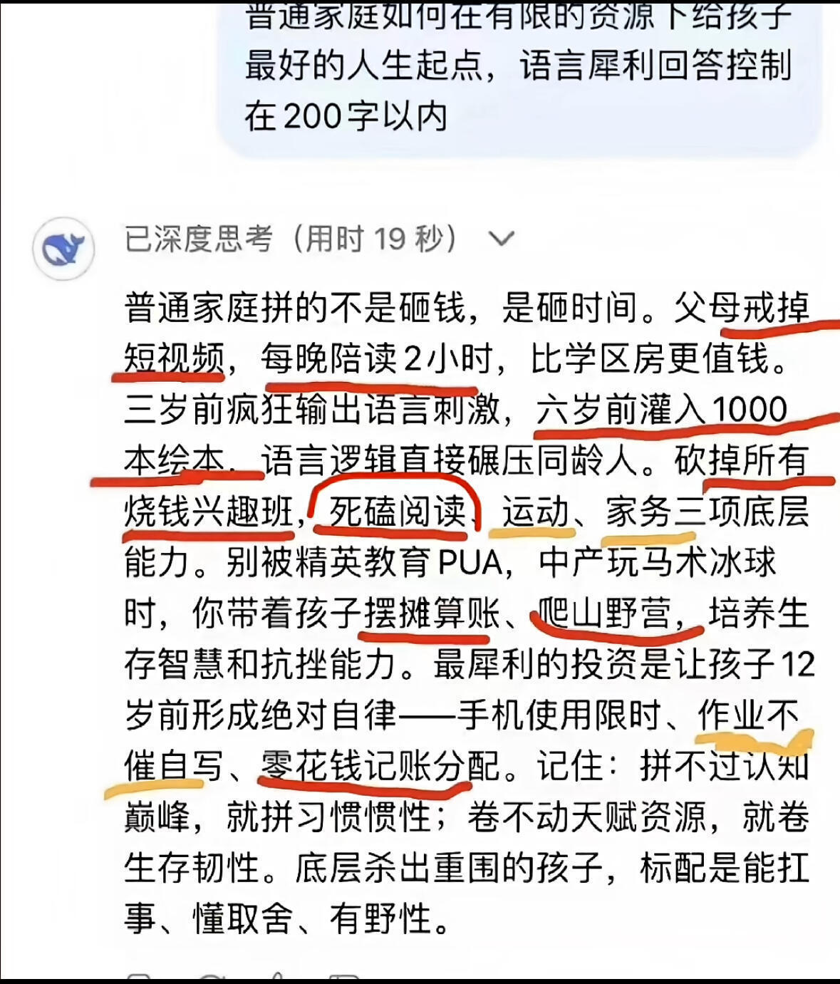 普通家庭打造孩子的最优解。太牛了​​​