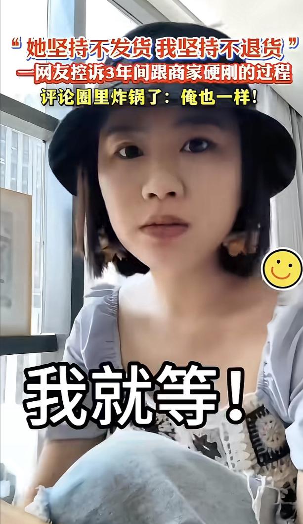 就是要较真！三年前，女子在网上买了一条围巾。下单之后，就跟石头扔进水里一样，没动