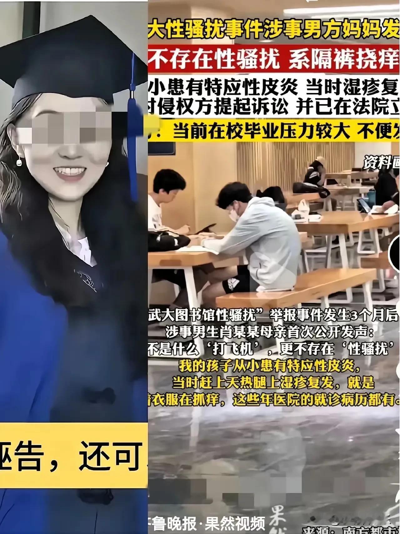 这事闹更大了！230万索赔？​武大诬告案一事原本在法院判罚肖同学不构成性骚扰。