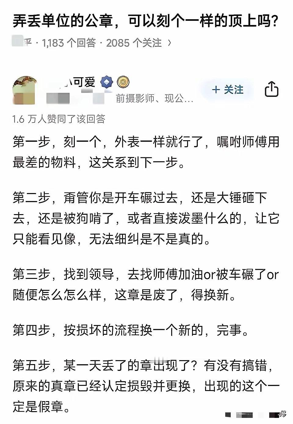真假美猴王