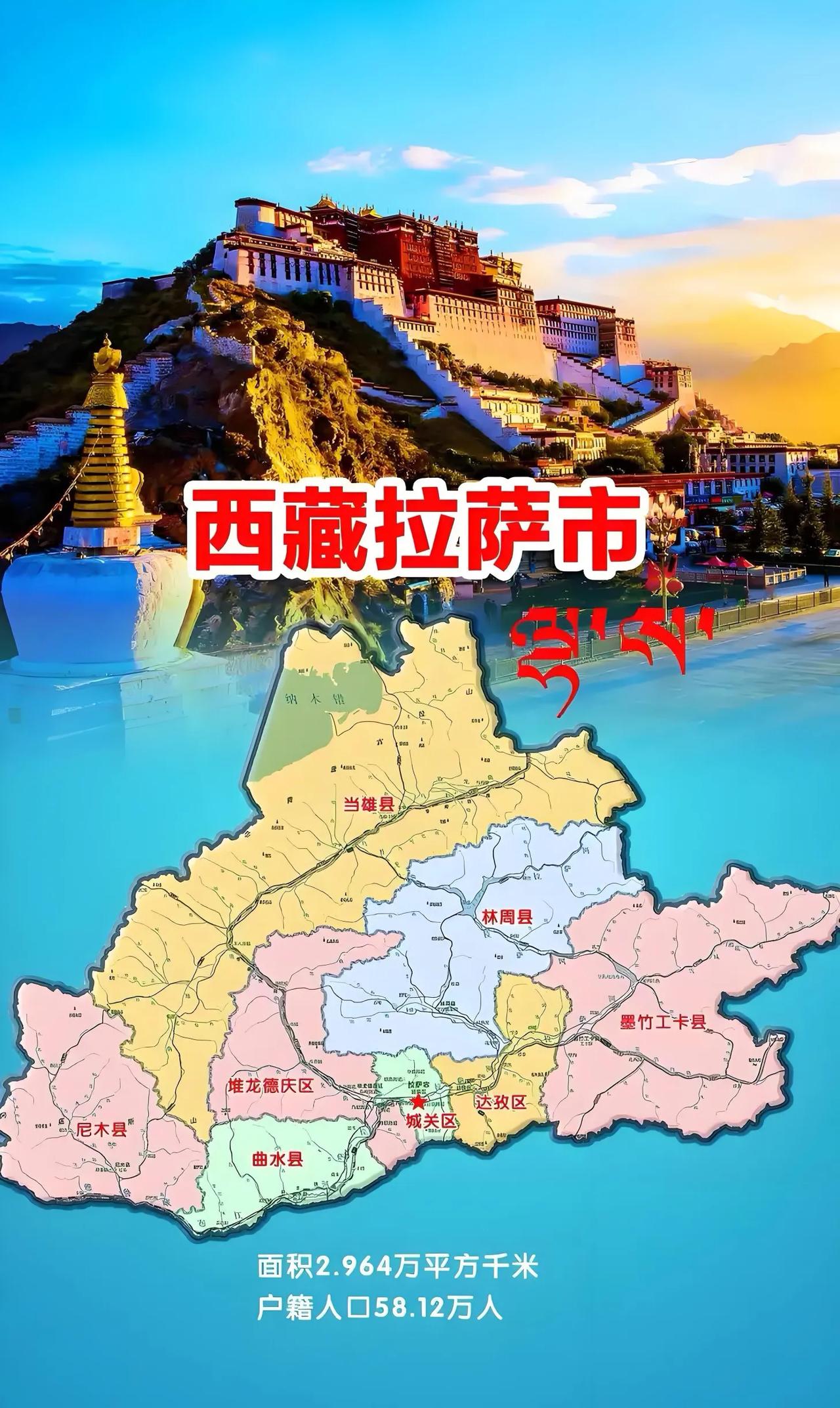 祖国的大好河山如诗如画《西藏》篇