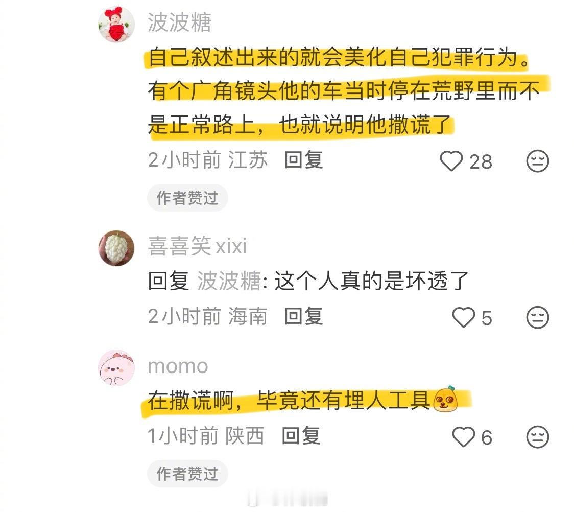 生命树生命树大结局林培生的车没坏！！他撒谎！！！！！！！！！！！😡可恶！我竟