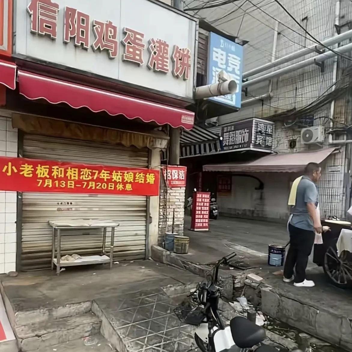 焦作鸡蛋灌饼王子结婚，霸总一声令下，全市人七天吃不上鸡蛋灌饼。焦作有个卖鸡蛋灌