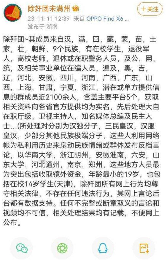 宋剑仁的团伙这么庞大呢？所以微博上还有哪些大V是他朋友呀？​