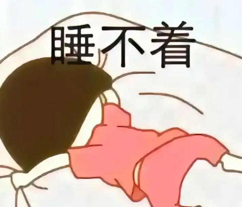 曾经被严重失眠折磨，经常整宿睁着眼熬到天亮，就算吃两片安眠药，也起不到什么作用。