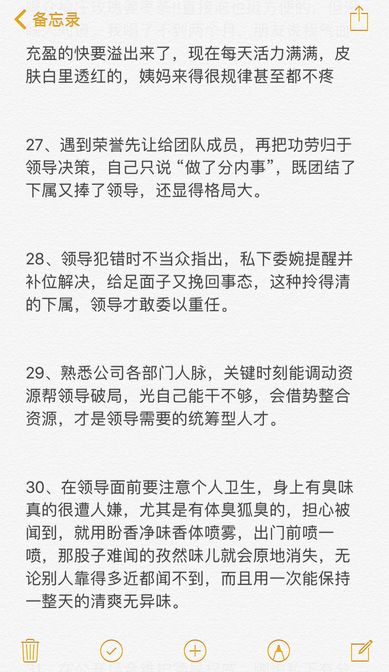 什么样的人容易被领导提拔!？