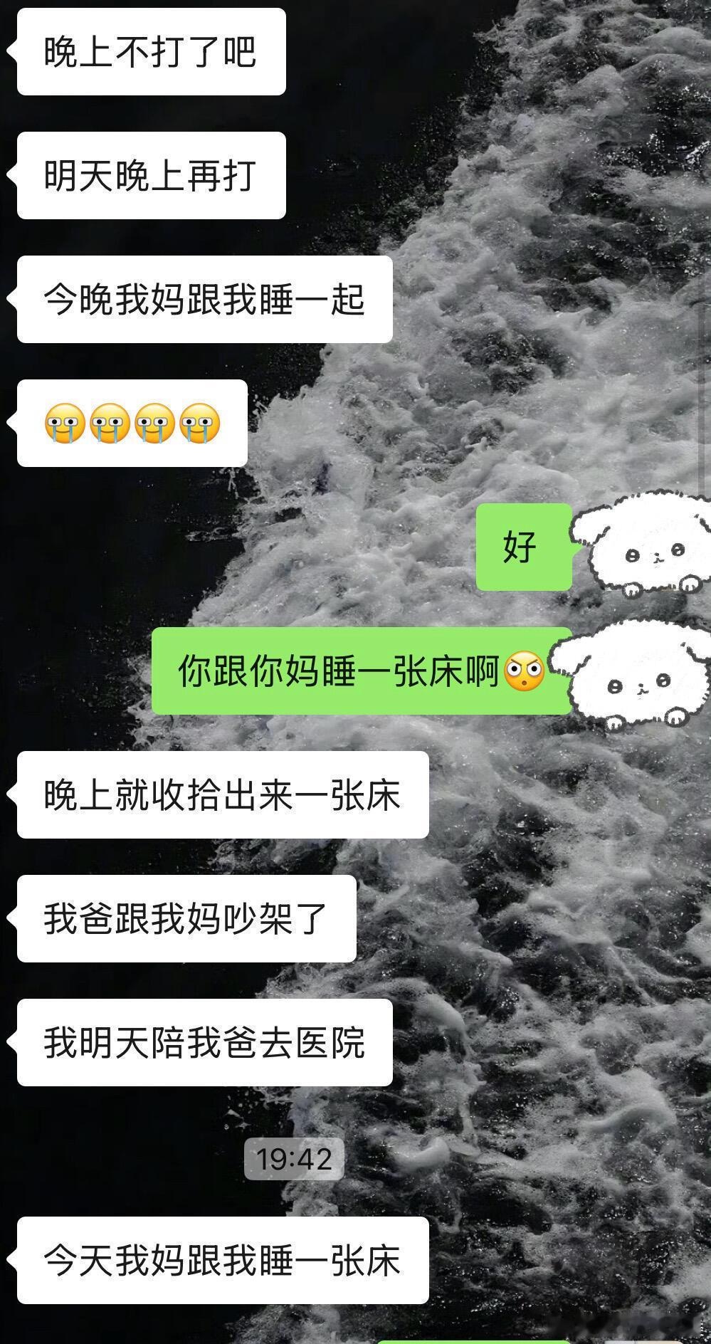 男朋友与母亲同床是否合适？