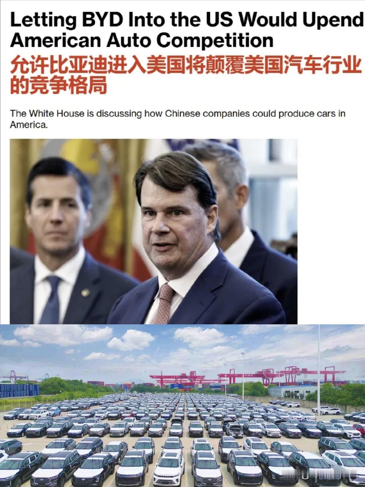 韩媒表示：中国汽车超越丰田横扫欧洲！美国媒体也表示：美国政内部正在讨论引进中国