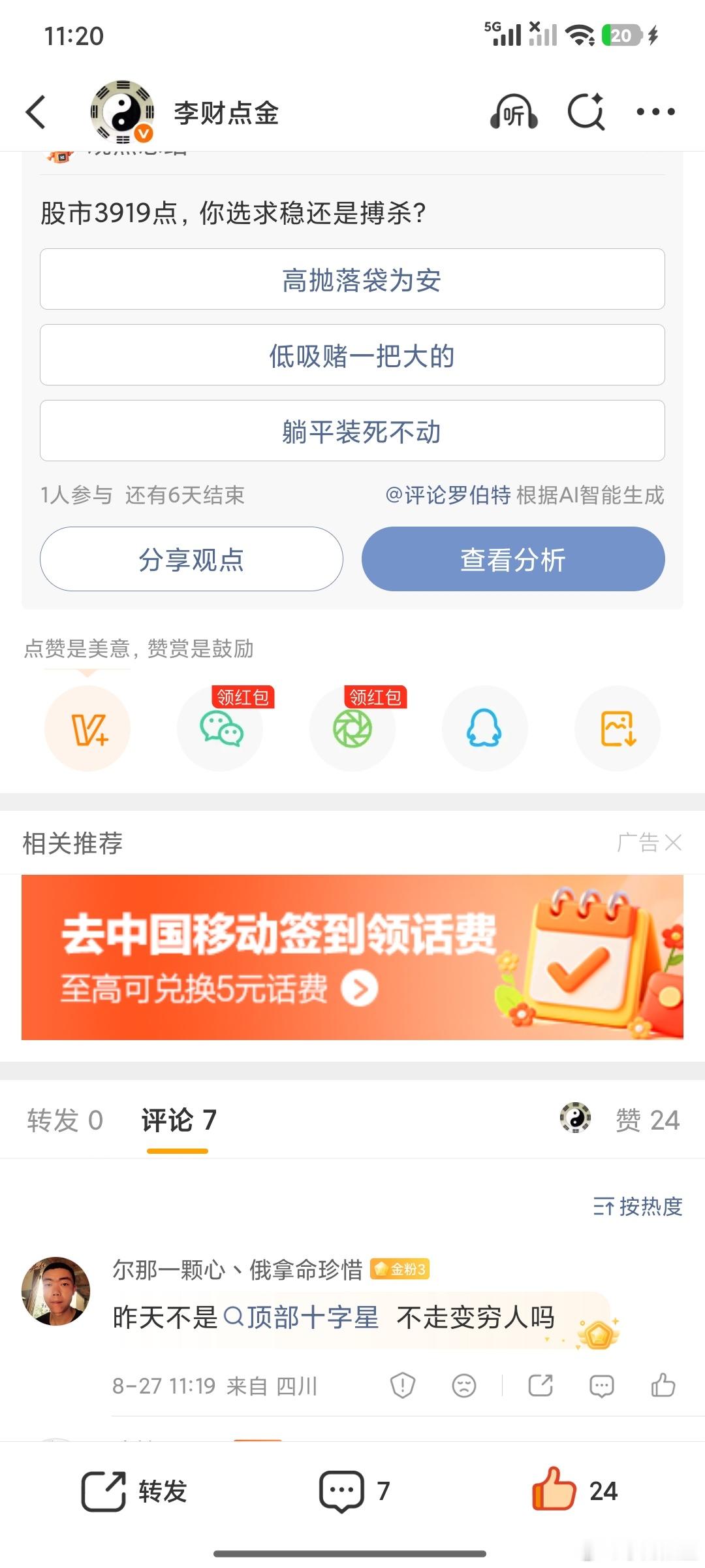 对啊，那只是普通形态，变异形态不是这样的……​​​