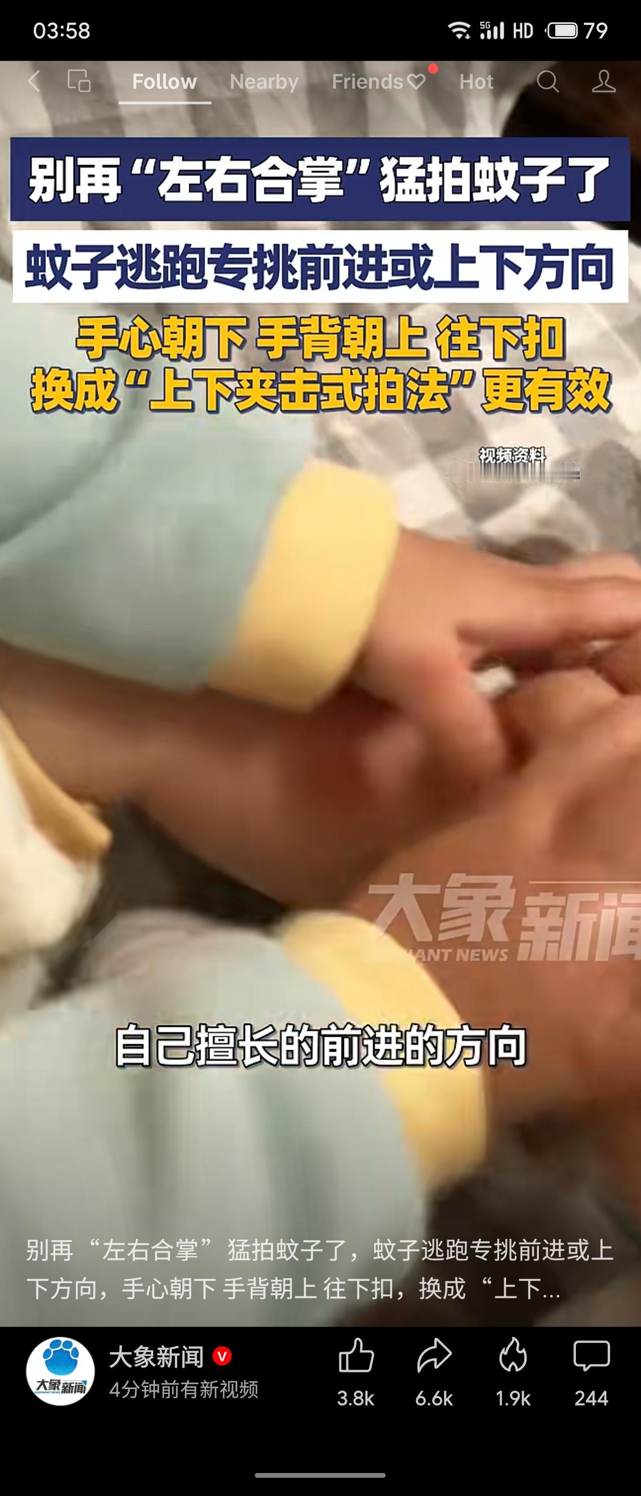 拍蚊子别再用“左右合掌”，蚊子习惯向前或上下逃窜。科学更有效的是“上下夹击式”：